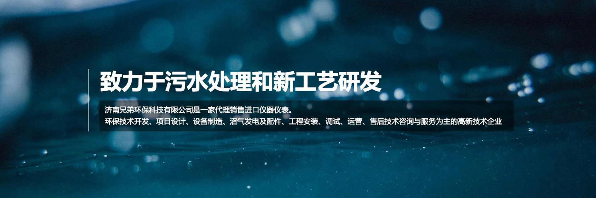食品污水處理